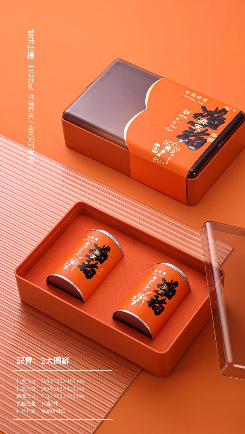 礼品定制