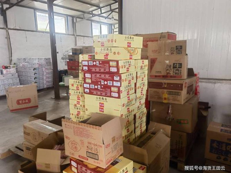 太原商品批发